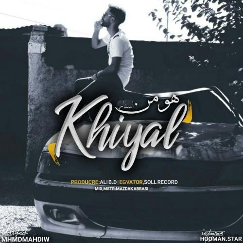 دانلود آهنگ خیال هومن استار